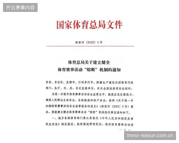 2027年以前，赛事方将通过统一ID协议全面纠偏过度依赖单一平台获客的短视倾向